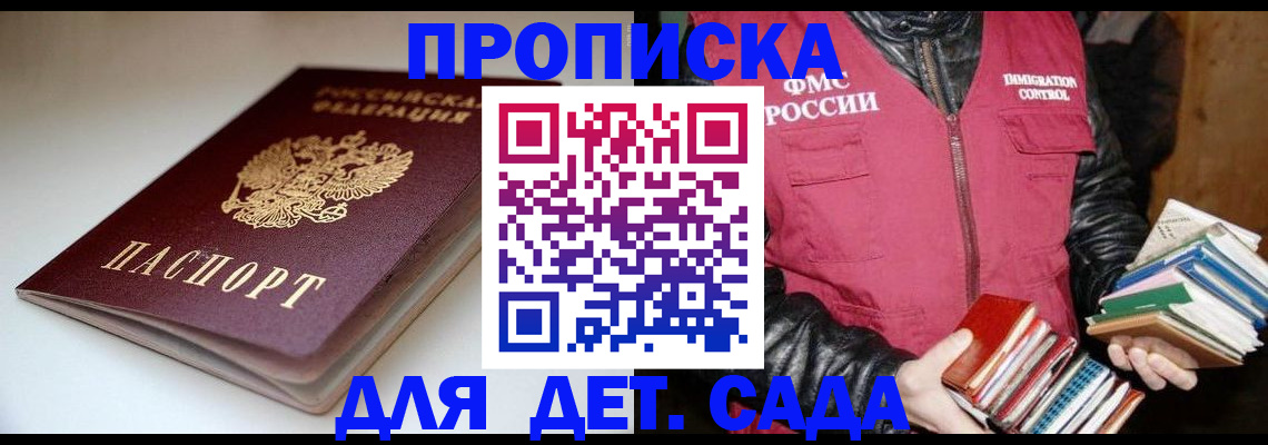 временная регистрация надежно в Североуральске