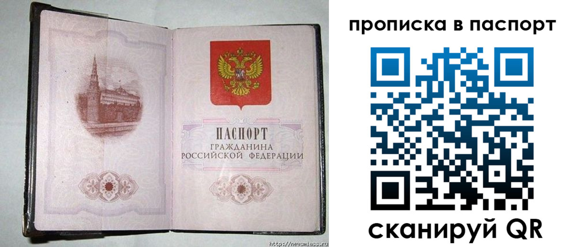 прописка штамп в Североуральске
