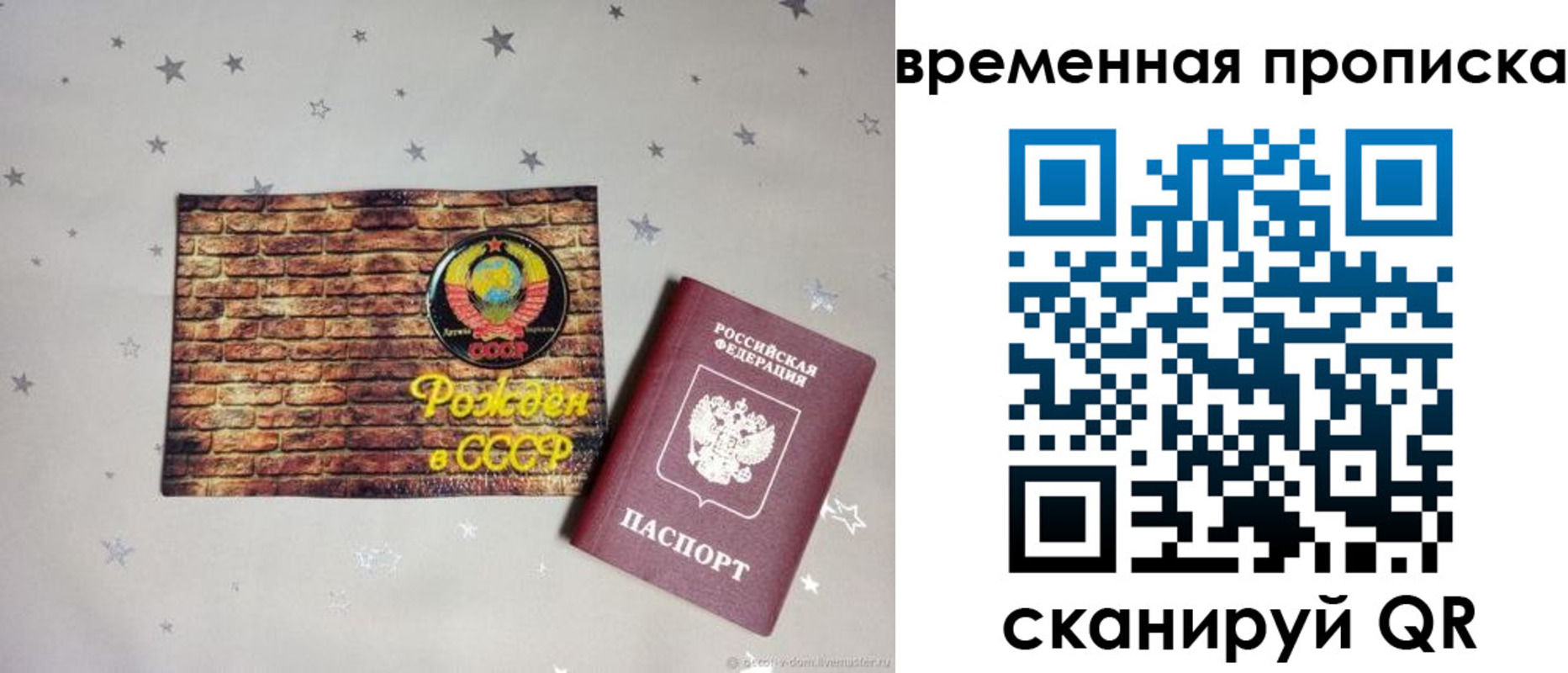 временная регистрация собственник в Североуральске