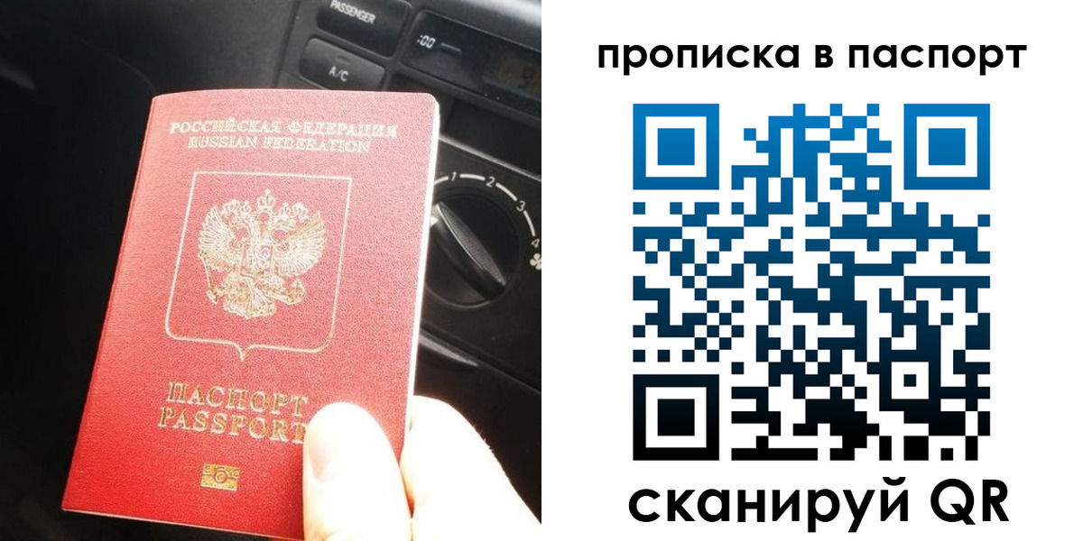 прописка гарантия в Североуральске