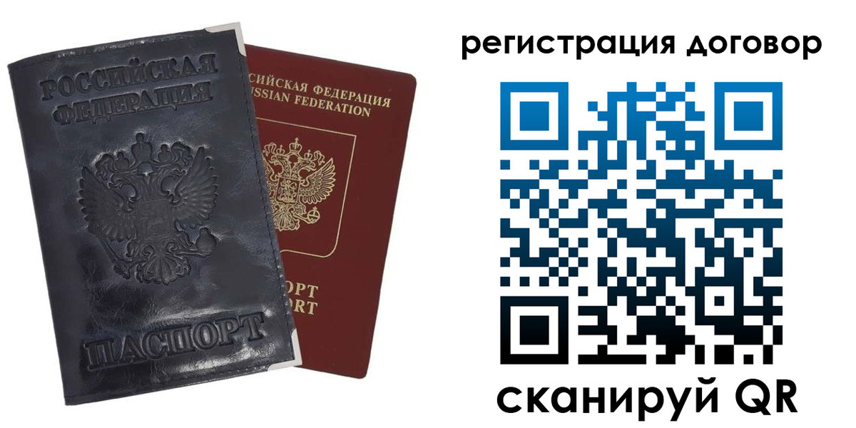 прописка ребенка в Североуральске
