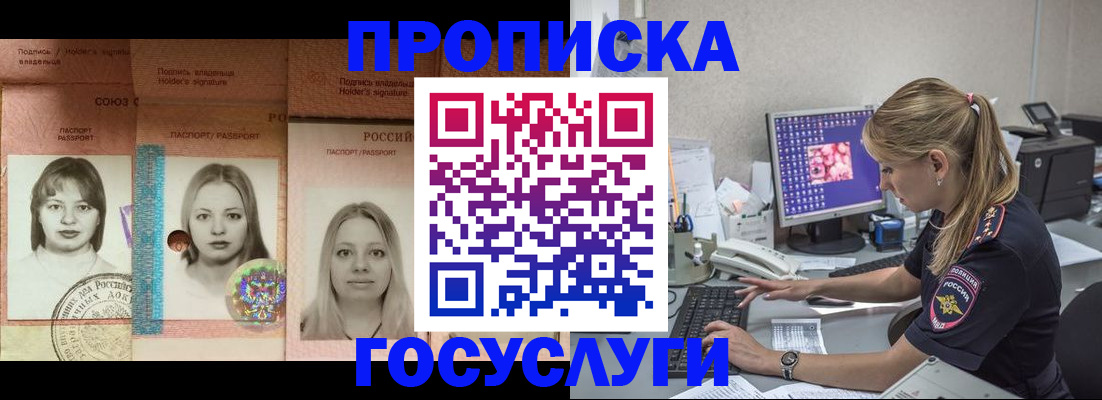 временная регистрация для всех в Североуральске