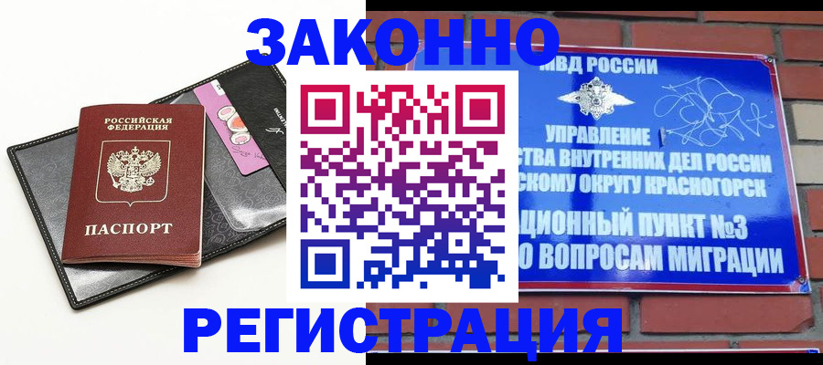 временная регистрация для школы в Североуральске