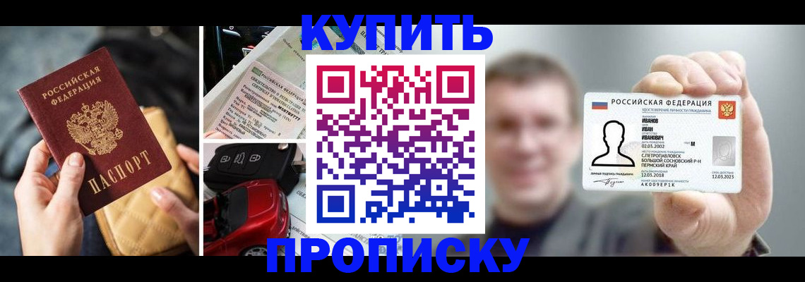 временная регистрация для школы в Североуральске