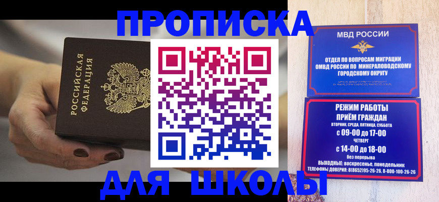 прописка законно в Североуральске