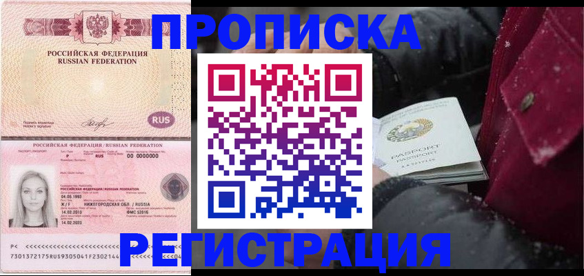 прописка для школы в Североуральске