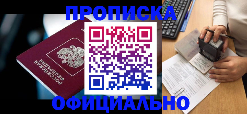 прописка штамп в Североуральске