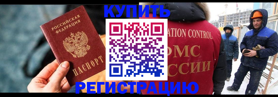 где прописаться в Североуральске